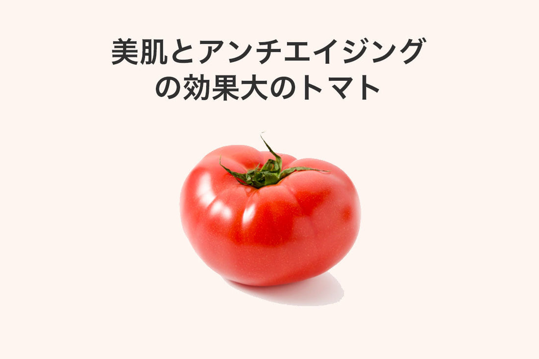 トマトとオリーブオイル