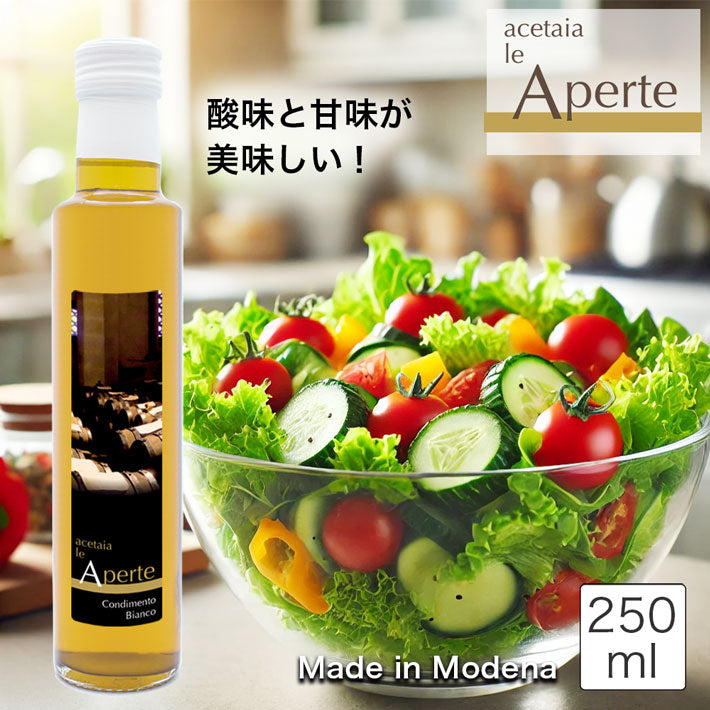 le Aperte 白バルサミコ酢 250ml