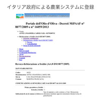 カロリ エキストラバージン オリーブオイル ノンフィルター 500ml