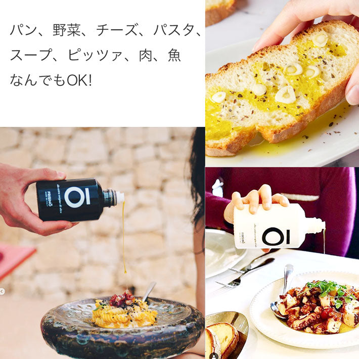 フリシーノ エキストラバージン オリーブオイル 250ml リミテッド エディション セット