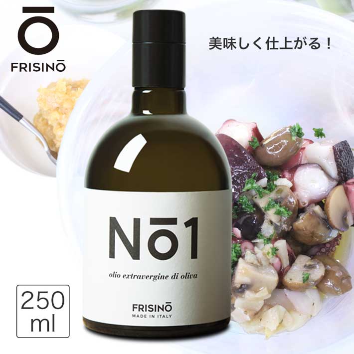 フリシーノ エキストラバージン オリーブオイル NO1 250ml
