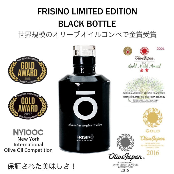フリシーノ エキストラバージン オリーブオイル ブラック 500ml