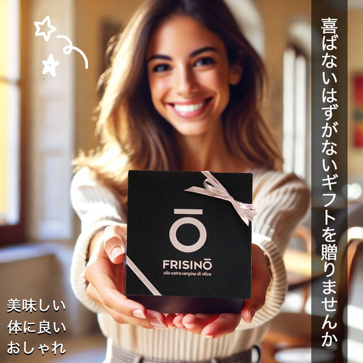 FRISINO EXVオリーブオイル ブラック & ホワイト ギフトセット