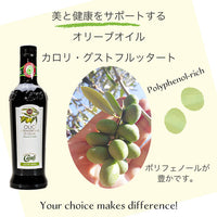 カロリ エキストラバージン オリーブオイル ノンフィルター 500ml