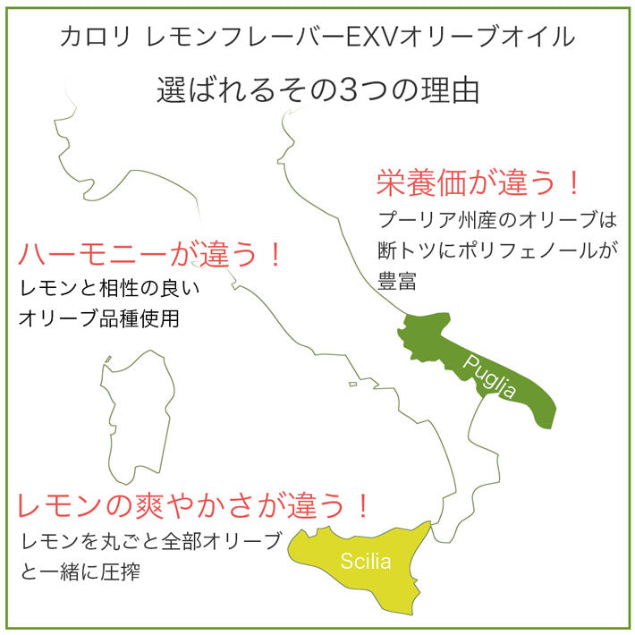 カロリ エキストラバージン オリーブオイル レモン 250ml x 6本