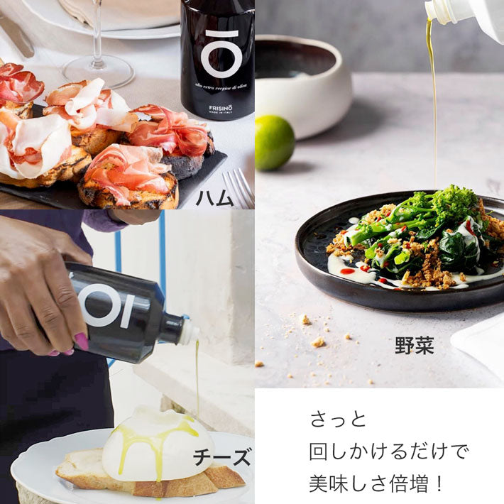 フリシーノ エキストラバージン オリーブオイル 250ml リミテッド エディション セット