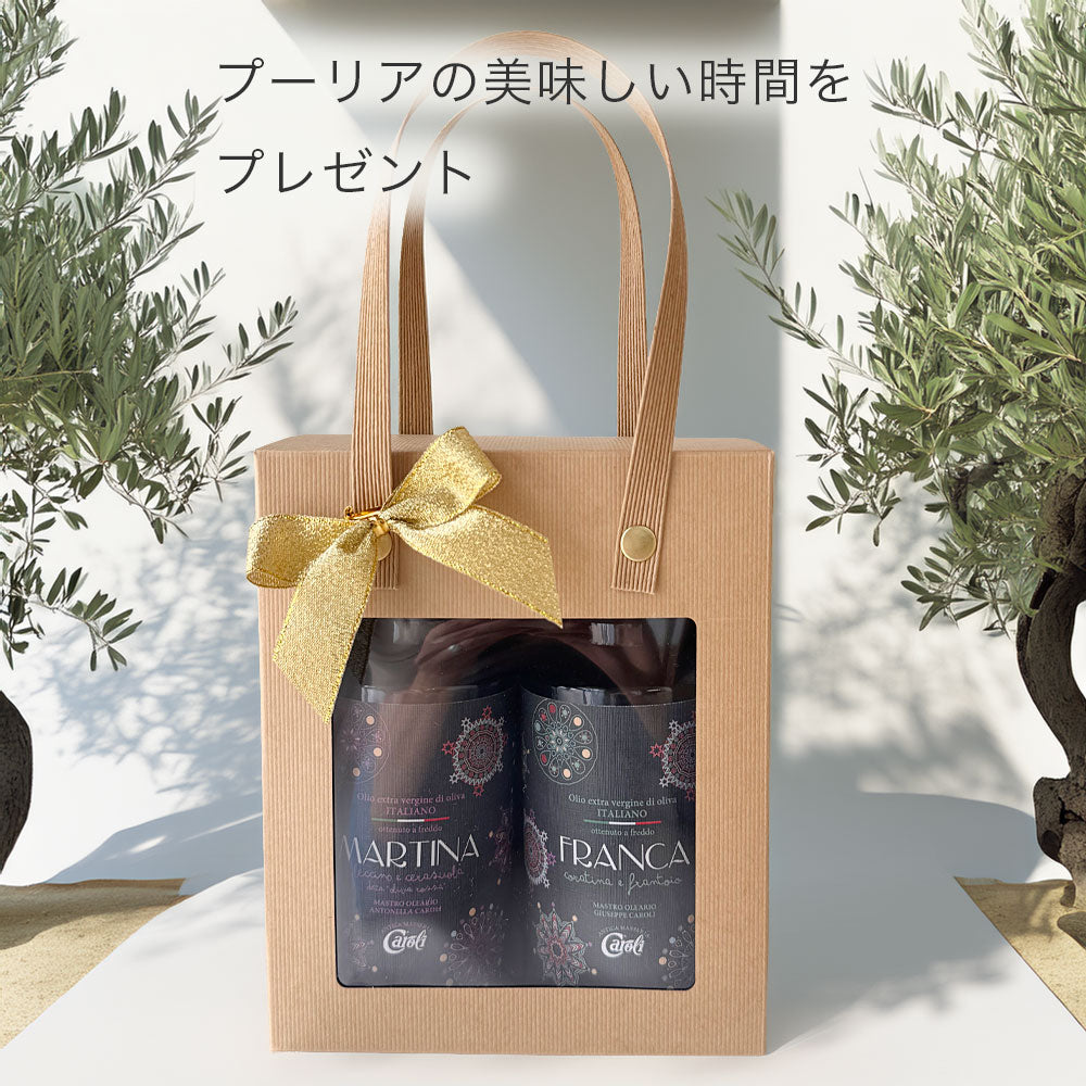 イタリア・プーリア産 エキストラバージンオリーブオイル カロリ マルティーナ・フランカ 250ml x2本 ギフトセット