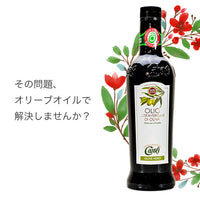 カロリ エキストラバージン オリーブオイル ノンフィルター 500ml
