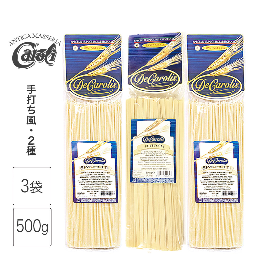 カロリ スパゲッティ 2種セット 500g x 3