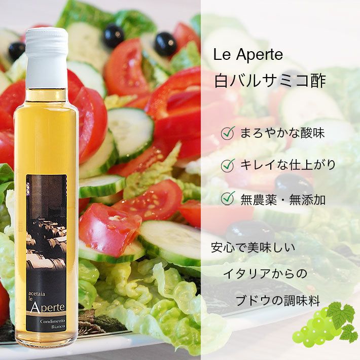 イタリア直輸入 レモンオリーブオイル(エキストラバージン)&白バルサミコ酢 調味料セット(ドレッシング感覚で使える)