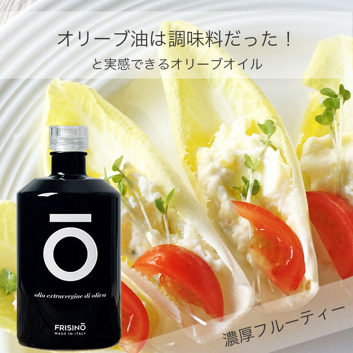 フリシーノ エキストラバージン オリーブオイル ブラック 500ml
