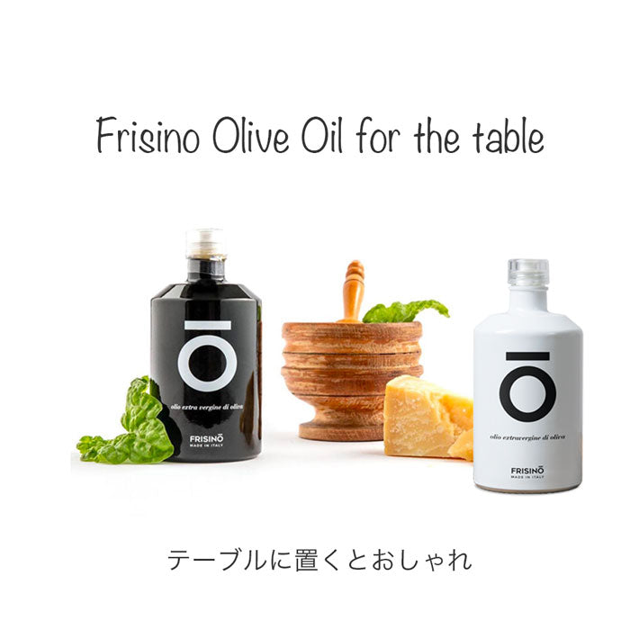 FRISINO EXVオリーブオイル ブラック & ホワイト ギフトセット