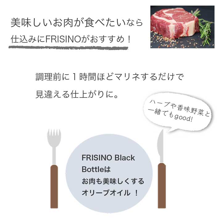 フリシーノ エキストラバージン オリーブオイル ブラック 500ml