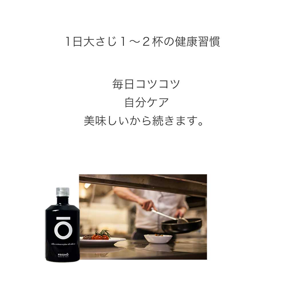 フリシーノ エキストラバージン オリーブオイル ブラック 250ml