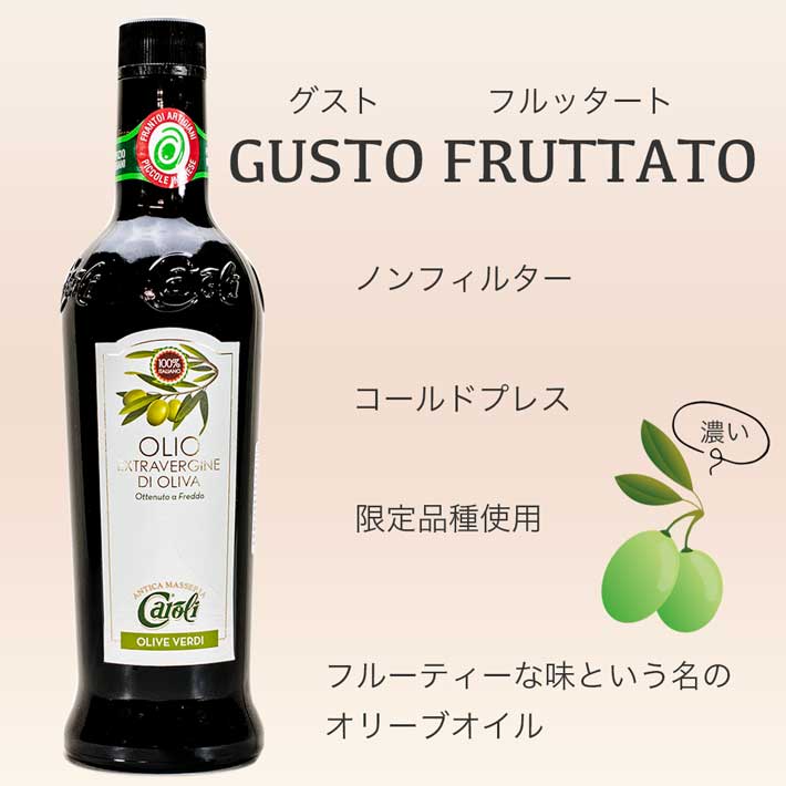 カロリ エキストラバージン オリーブオイル ノンフィルター 500ml