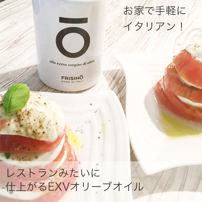 フリシーノ エキストラバージン オリーブオイル ホワイト 500ml