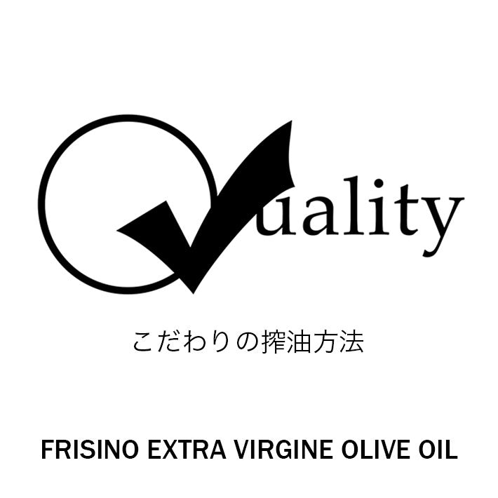 フリシーノ エキストラバージン オリーブオイル ホワイト 500ml