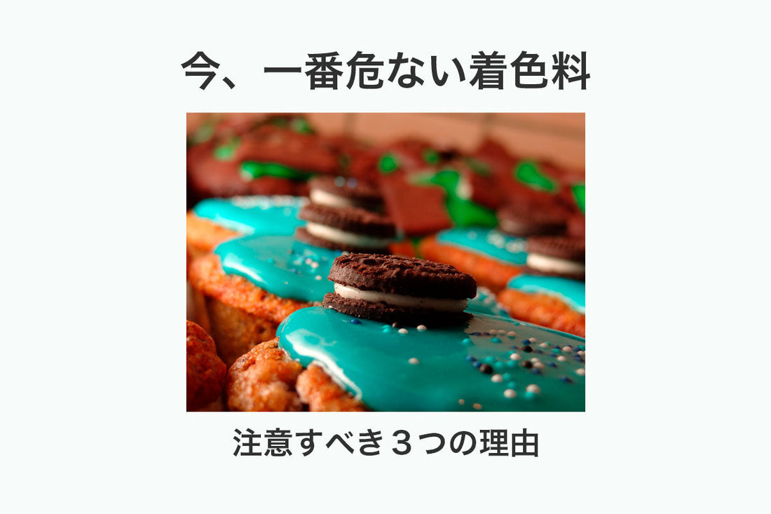 カラメル色素に注意