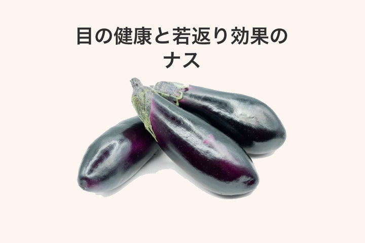 ナスとオリーブオイル