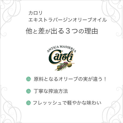 カロリ エキストラバージン オリーブオイル クラシコ 500ml x 6本