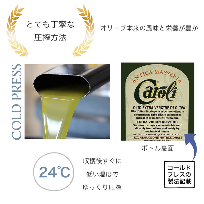 カロリ エキストラバージン オリーブオイル クラシコ 500ml x 6本
