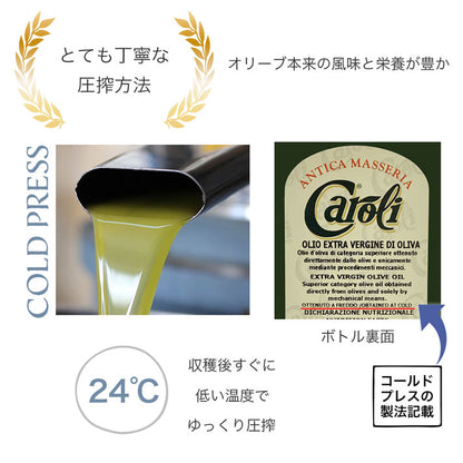 カロリ エキストラバージン オリーブオイル クラシコ 500ml x 6本