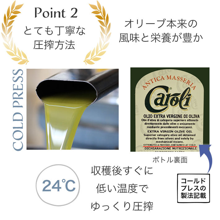 カロリ エキストラバージン オリーブオイル クラシコ 1L x 6本
