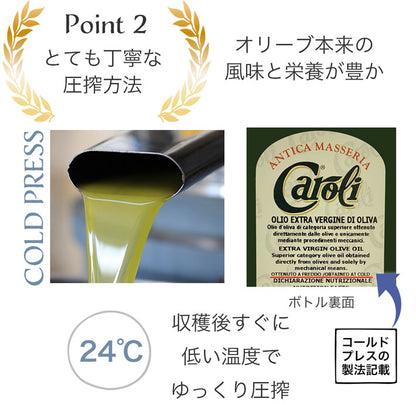 カロリ エキストラバージン オリーブオイル クラシコ 1L x 6本