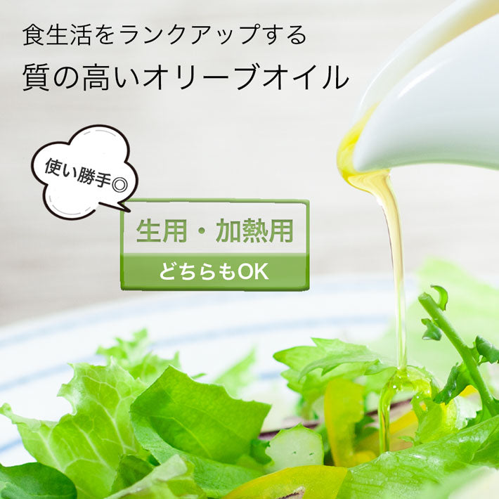 カロリ エキストラバージン オリーブオイル クラシコ 1L x 6本