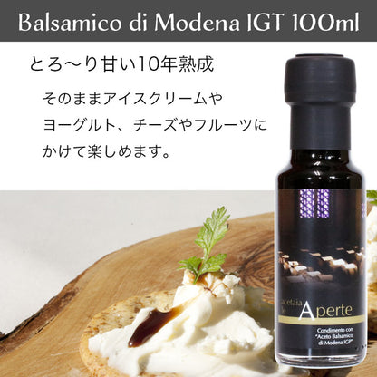 バルサミコ酢 モデナ 3種セット