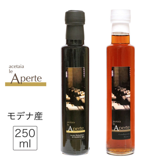 バルサミコ酢 モデナ 250ml 2種セット