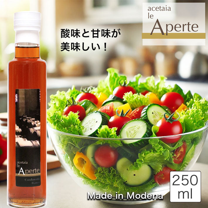 le Aperte 白バルサミコ酢 250ml