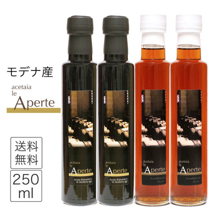 バルサミコ酢 モデナ 250ml 2種 4本セット