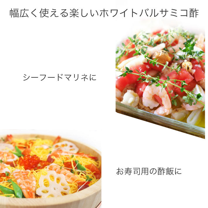 le Aperte 白バルサミコ酢 250ml x 3本