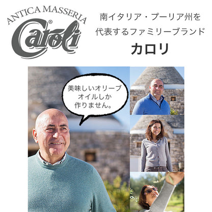 カロリ エキストラバージン オリーブオイル ノンフィルター 500ml