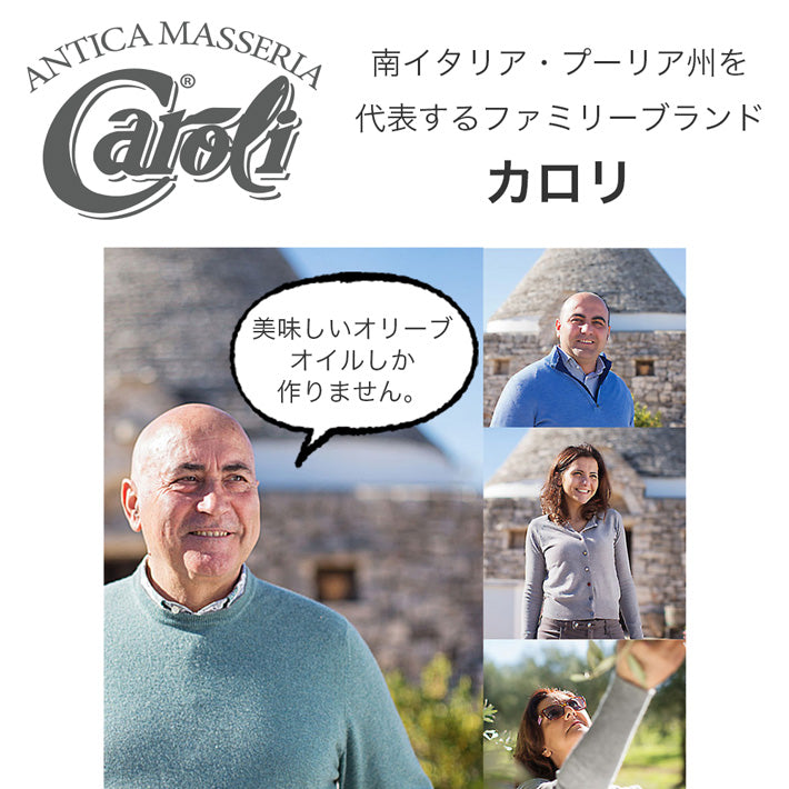 カロリ エキストラバージン オリーブオイル ノンフィルター 500ml