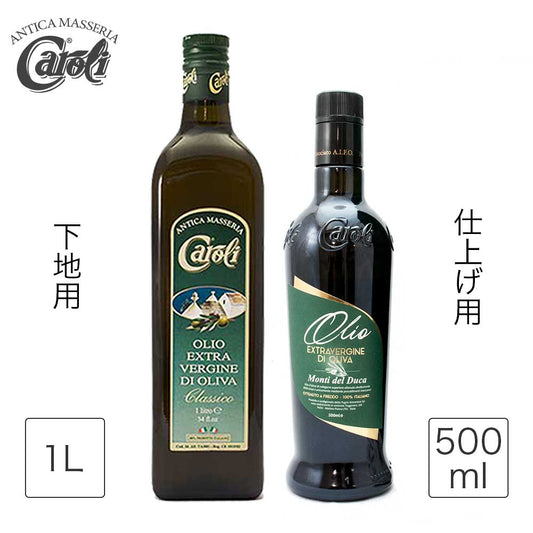 カロリ エキストラバージン オリーブオイル 2種 使い分け セット 1L 500ml 2本セット