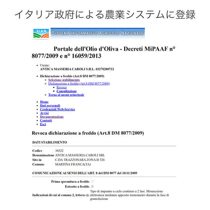 カロリ エキストラバージン オリーブオイル クラシコ 1L