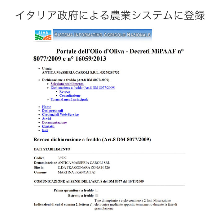 カロリ エキストラバージン オリーブオイル ノンフィルター 500ml
