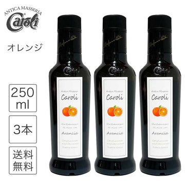 カロリ エキストラバージン オリーブオイル オレンジ 250ml x 3本