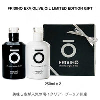 FRISINO EXVオリーブオイル ブラック & ホワイト ギフトセット