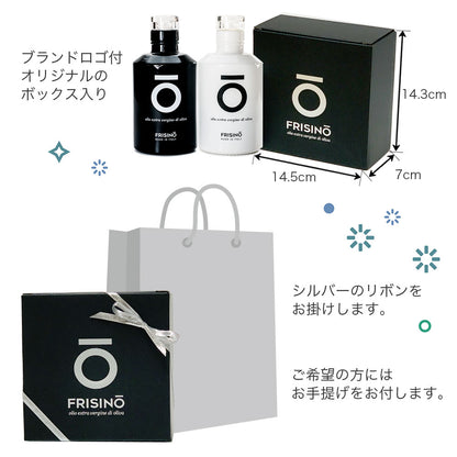 イタリア・プーリア産 エキストラバージンオリーブオイル ブラック＆ホワイト 250ml×2 ギフトセット｜FRISINO（フリシーノ）