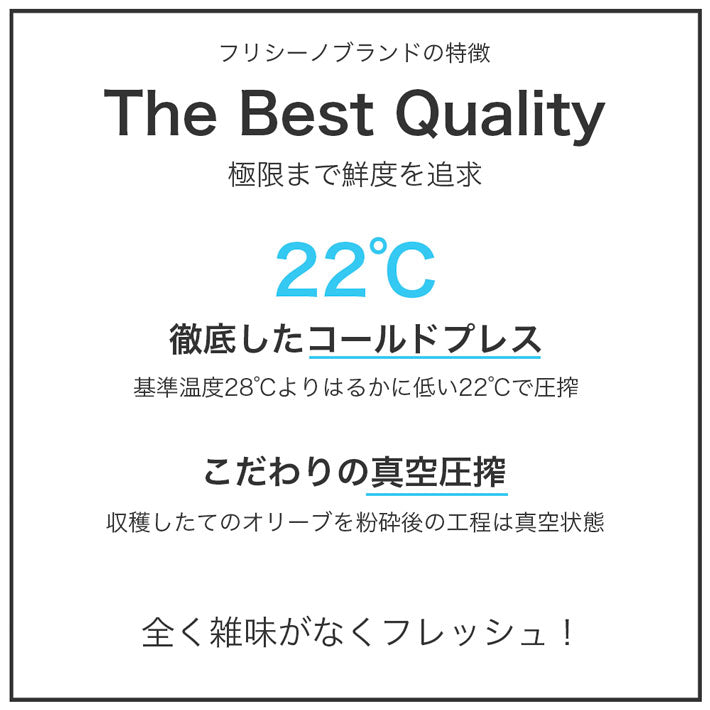 フリシーノ エキストラバージン オリーブオイル 250ml リミテッド エディション セット パスタ付き