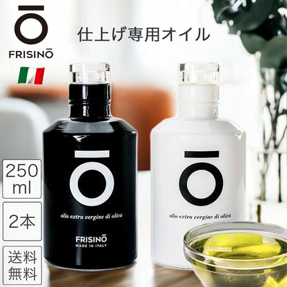 イタリア・プーリア産 単一品種 エキストラバージンオリーブオイル 250ml×2 リミテッドセット｜FRISINO（フリシーノ）