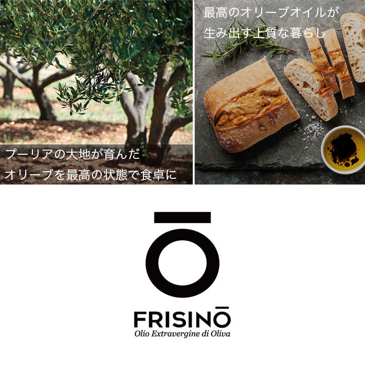 FRISINO EXVオリーブオイル ブラック & ホワイト ギフトセット – CARISSIMO by Bridges