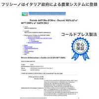 フリシーノ エキストラバージン オリーブオイル 250ml ナンバーズコレクション セット