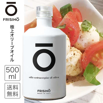 フリシーノ エキストラバージン オリーブオイル ホワイト 500ml