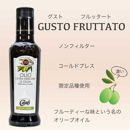 カロリ エキストラバージン オリーブオイル ノンフィルター 250ml x 4本