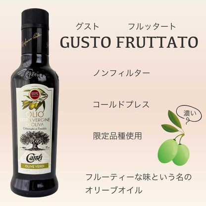 イタリア・プーリア産 ノンフィルター（無濾過）エキストラバージンオリーブオイル カロリ 500ml x 2本
