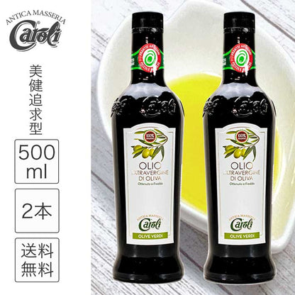 カロリ エキストラバージン オリーブオイル ノンフィルター 500ml x 2本